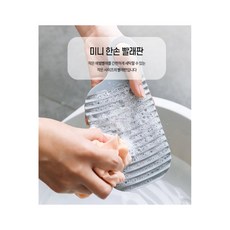 한손 빨래판 간단손빨래판 속옷손빨래 스타킹빨래, 없음, 1개, 없음