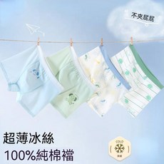 男童冰絲網眼內褲 透氣吸汗兒童平角褲
