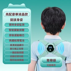 兒童駝背背部矯正器隱形成人智能佳青少年學生坐姿直背矯姿帶神器, 1個