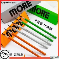 【臺灣出貨】卡西米爾炭筆more係列美術生專用軟中硬繪畵炭筆速寫素描鉛筆套裝-奢尚匯品, 1個, 【聯考】系列軟炭1支【不划算】,【名師推薦】斷芯包賠