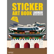 貼紙藝術書： 地標：用指尖完成的抗壓力書, 賽普勒斯, 內容企劃團隊