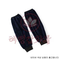 혜명마트 극세사 팔토시 네이비, 1
