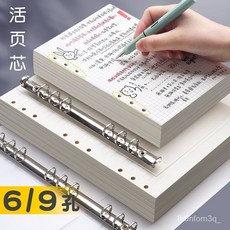 【熱賣】可拆卸活頁筆記本子替換芯B5活頁紙6孔橫綫網格空白紙A5學生文具 LJG7, 5本裝【共600頁300張】推薦款,A5-橫線, 1個