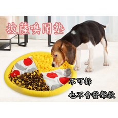 可拆會發聲寵物披薩聞嗅墊 嗅聞玩具 狗狗慢食玩具 陪伴玩具, 1個, 不可拆不會發聲款