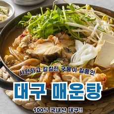 급냉 생대구매운탕 500g내외+소스2팩 머리제외 500g, 1세트, 500g내외
