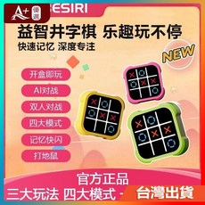A 優選 超級井字棋電子益智兒童玩具四合一記憶訓練棋類桌遊，多功能棋盤設計, 1個, 【S3頂配款四模式】超級無限井字棋-黃色,最高配置-4模式+質保半年