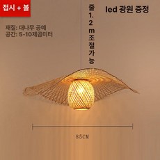 대나무 이자카야 라탄 선술집 천장등 중국 카페 무드등, 디스크+볼 85cm