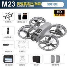 M23 無刷帶螢幕遙控無人機 HD 高清航拍, 灰色45寸屏控版帶記憶體卡讀卡器雙電池, 如圖