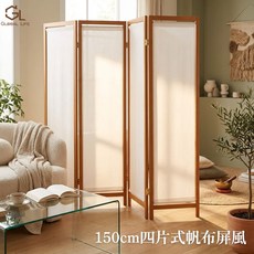 全球生活家 日式典雅150cm四片式帆布屏風, 原木色(顏色)