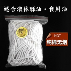 純棉燈芯無煙浮漂燈芯酥油食用油液體油長明燈家用供燈純棉油燈芯 副廠商品, 1個, 0.3CM細.1米無油浮 試用款, N/A