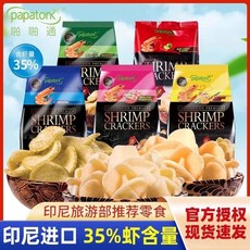 칼디 블랙 트러플 일본 간식 감자칩 60g KALDI 포테이토칩, B. 파파통 새우칩 오리지널맛 40g x 3개