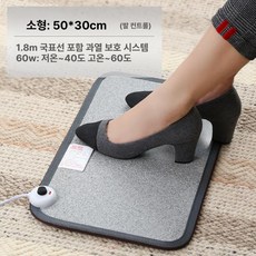 전기 발난로 바닥 장판 사무실 온열 패드 신발 전기매트, 기본 색상, 단일 모델