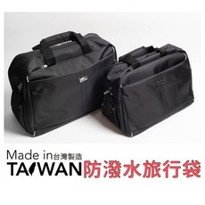 【台灣製造】防潑水旅行袋, 黑色, 1個