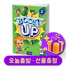 부스트업 2 스튜던트북 Boost Up 2 Student Book