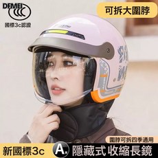 DFMEI 電動電瓶車頭盔男女士夏季防曬透氣安全帽騎行盔四季半盔, 1個, 666圍脖款粉色【3C認證國標頭盔】:參考詳情