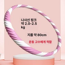 훌라후프 복부 노끈 파운드 지압 여성용, 1개, 2-2.5kg 핑크화이트 전문가용, 1g