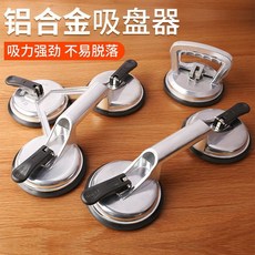 強力吸盤 吸盤 強力吸 重型 吸提器 瓷磚 地磚魚缸 單 雙 三爪 鋁合金巖板工具, 1個, 塑料玻璃吸盤【單爪】