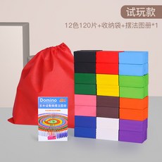 台灣出貨 多米諾骨牌兒童益智智力玩具成人男女孩比賽小學生1000片大號積木, 1個, 120片+袋+1本說明書