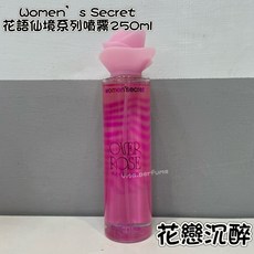 Yisa頤莎 花語仙境香氛身體噴霧250ml 清新持久 身體保濕, 1個, ❤️花戀沉醉❤️