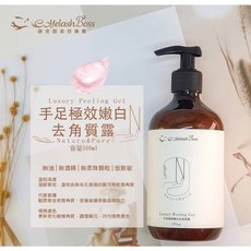 Eyelash Boss 手足極效嫩白去角質露 500ml, 詳見包裝, 詳見包裝