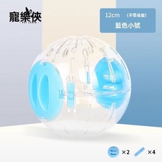PET LEXIA 寵物玩具 倉鼠摩托車, 1個, 水晶跑球藍色12cm, 藍色, 12cm