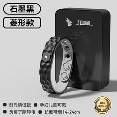 台灣精選 防靜電手環 冬天男女消除靜電釋放神器 抗靜電黑科技, 菱形黑【除靜電】防水防塵, 1個