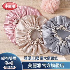 美麗雅浴帽綢布雙層厚防水浴帽沐浴帽女洗澡頭套廚房帽子百貨批發, 1個, 顏色隨機:如圖所示