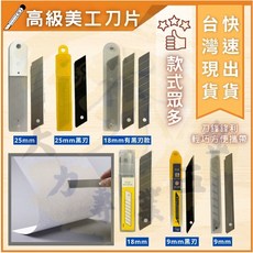 大力專業五金 美工刀片 高級切割刀片, 1個, 十片裝（9mm)