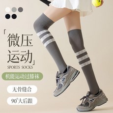 專業運動襪子女健身長筒襪肌能壓縮壓力瘦腿過膝襪跑步跳繩瑜伽襪