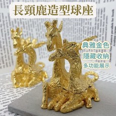 【泰福水晶 Tai Fu】長頸鹿造型水晶球座 可收納設計