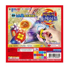 종이나라 페이퍼블레이드색종이 1 팽이접기 만들기, 단품