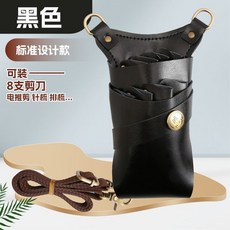 玄鳥寵物美容剪刀包腰包美髮剪刀包髮型師專用斜挎理髮工具收納包, 黑色【8把裝】可裝電推/梳子, 1個