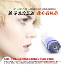 BO雜貨【SV9605】毛孔清潔器 電動臉部清潔器 吸黑頭器 粉刺清潔儀 粉刺專用 淨顏嫩膚 草莓鼻終結者 T字部位可用