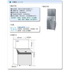 力頓製冰機 LD-450 門鎖式設計 易取式濾網, 詳見包裝