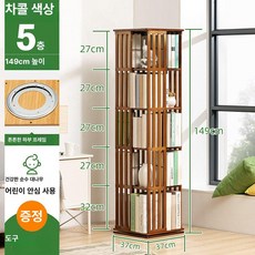 회전 책꽂이 책장 인트홈 북타워 정리 이동식 틈새 서재, 건강한 순수 대나무 티 5단 360도 대형