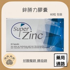 Super Zinc 鋅勝力膠囊 胺基酸螯合鋅, 1個