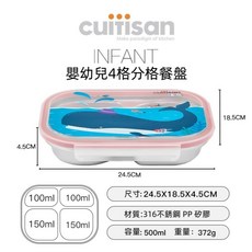 cuitisan 酷藝師 嬰幼兒316不銹鋼四格分格餐盤 可微波密封飯盒 兒童副食品便當盒 粉色500ml, 1個, 粉色500M(4格)