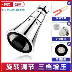 台灣熱賣 洗菜盆池水龍頭 萬向花灑 廚房防濺頭 增壓可旋轉噴頭, 1個, 三檔韓式-防濺器【360度萬向旋轉】