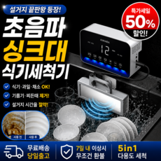 초강력 초음파 식기세척기 무설치 가정용 과일 야채 세척기 식세기 설거지 채소 씻는 기계, 단순배송상품, Q6-400 Ultra, 블랙