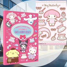 산리오 코디 스티커 미니북 친구창작활동 작업집중템 색감자극아이템 창의색채활동 입체도안활동 입체도형채색