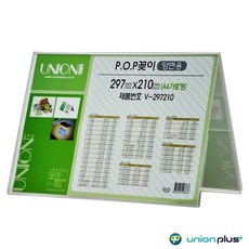 풀풀 안내판 꽂이 297x210mm 아크릴메뉴판