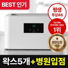 [평생무상AS][파라핀 전문기업] 에코따숨 마스터 파라핀 베스 테프론코팅 + 온도조절 + 예약기능 + 왁스 5개, 테프론코팅 본품+왁스5개, 1세트