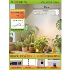 식물등 충전 무선 단품 브래킷 식물 재배등 자석형 거실 분리형 생장