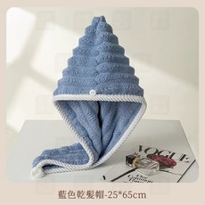 川木良品 乾髮帽, 1個, 藍色乾髮帽25*65cm