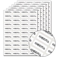 주문제작 메뉴스티커 배달 포장 스티커 방수 라벨 이름 메세지 리뷰 소량제작, 01.화이트 소형 메뉴스티커 (264개) 고딕체 A폰트