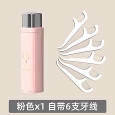 網紅牙線收納盒自動彈出高檔便攜式隨身迷你創意牙線筒罐按壓牙籤, 1個, 公主粉1個裝【送6根牙線】