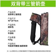 SPG 四管箭壺 戶外箭囊 箭盒 複合反曲弓 便攜箭筒 馬修斯箭袋 臺灣出貨, 1個, 三管箭壺迷彩色）