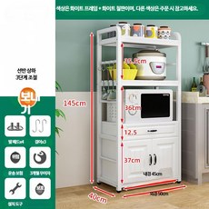 전자레인지장 선반 밥통 에어프라이어 수납장 밥솥 랙 주방 다이 렌지대 미니 오븐장, 4단 길이 50x40