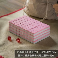 전통 보드 마작 휴대용 리치 22호 게임 마작패 세트, P. 30핑크수납가방, 1개