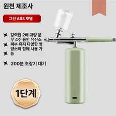 앰플 분사기 관리실 스프레이건 피부샵 주입기, ABS 애플 그린 1단계, 기본 모델명/품번